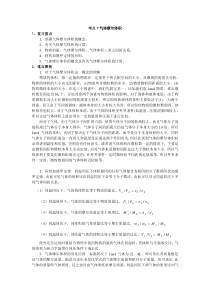 考点7气体摩尔体积--【精品资料】高考化学知识点全程讲解