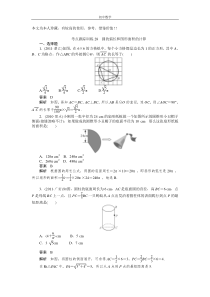 考点跟踪训练28圆的弧长和图形面积的计算