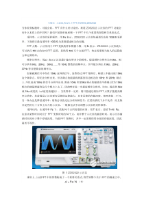 示波器+FFT,轻松驾驭频谱测量