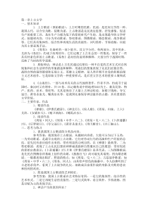 考研中国古代文学史知识点