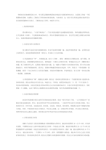 考研政治在基础阶段复习中