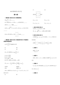 考研数学一历年真题1996