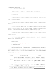 考研数学之概率论与数理统计学习计划