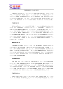 考研数学复习四大恶心你占了几个