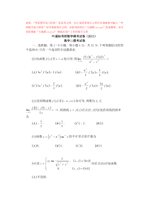 考研数学复习资料2013【数学二】训练题库