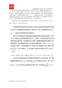 考研数学求极限的方法中公考研