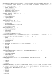 社会医学选择题