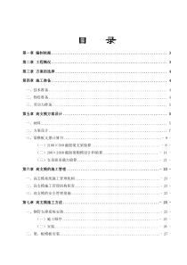 金发科技股份有限公司办公楼工程屋面箱型梁悬挑支模专项施工方案