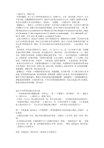 考研英语答题技巧