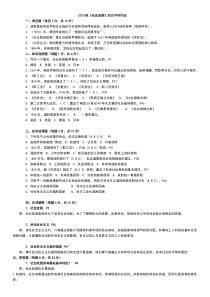 社会政策作业(有答案)