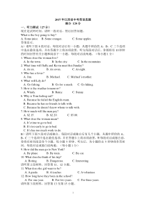 2017年江西省中考英语真题带答案