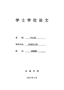 社会新闻报道现状及问题研究—以腾讯新浪网易三大网络媒体为例为例