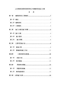 金属网片围墙施工方案