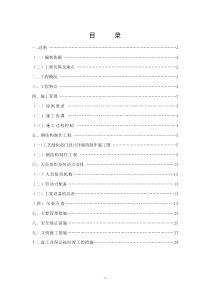 金山区政府办公楼通廊钢架施工组织设计