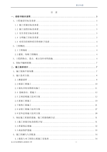 金山区金蔷薇幼儿园新建工程