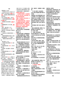 社会调查研究与方法作业1-4(全)