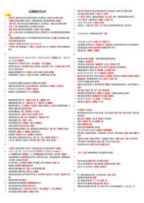 社会调查研究与方法复习题