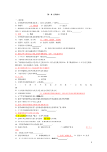 考试通关题库_2011_全国计算机四级网络工程师考试试题库