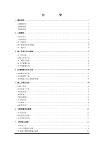 金港湾内外连接线0530框架桥施工组织设计