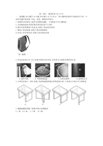 2019年1月浙江省学考试卷和答案word版(通用技术)