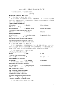 2017年浙江省杭州市中考英语试题