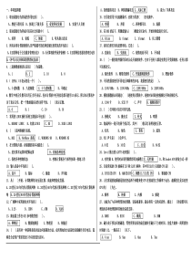 考试题目(带答案)2