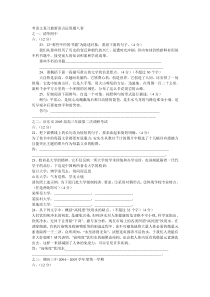 考语文复习最新语言运用题八套