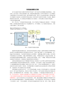 耳机驱动解决方案