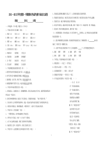 职业中专汽修专业期末语文测试卷