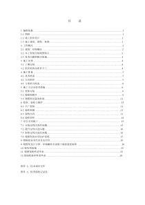 金鼎大厦爬模架施工方案