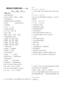 职业技术学校电工技术基础期终考试试题