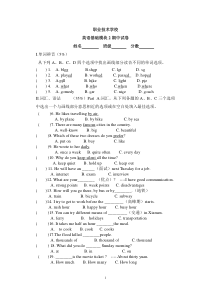 职业技术学校英语模块2unit1-5试卷