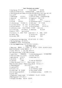 六年级上册全册短语和句型归纳