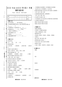 2019(财政学)试卷B卷-含答案