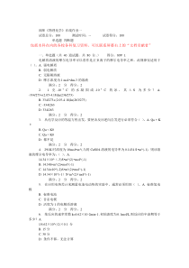 福师14秋《物理化学》在线作业