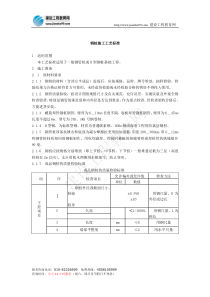 钢桩施工工艺