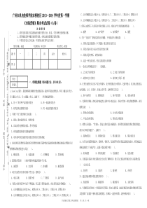 《市场营销》期末考试试卷(A卷)