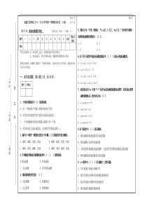 福建工程学院C++试卷A