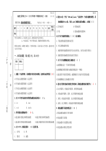 福建工程学院C++试卷B