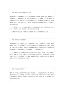 福建工程学院劳动者权益保障法[选修]课堂作业(含答案)