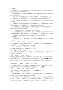 福建水利质量员考试题