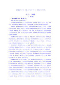 福建省厦门市2016届高三第一次教学质量检测语文试题 Word版含解析