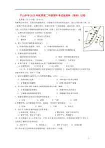 福建省晋江市平山中学2015-2016学年高二地理上学期期中试题理