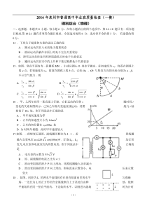 福建省泉州市2016届高三3月质量检查理综物理