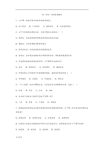 2014年市场营销专业考试模拟试卷二