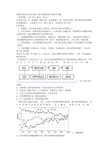 福建省龙岩市2015届高三教学质量检查文科综合试题