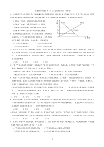 福建莆田市2015年5月高三文综政治试卷(含答案)