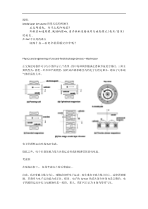 离子源工作原理