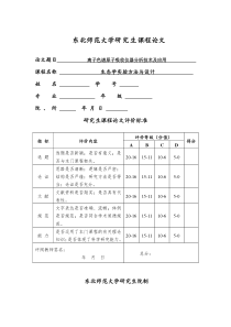 离子色谱原子吸收仪器分析技术及应用