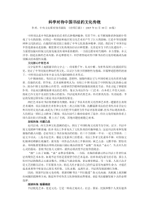 科学对待中国书法的文化传统